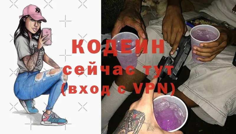 Codein Purple Drank  купить наркоту  дарк нет официальный сайт  Ишимбай  ссылка на мегу ссылка 